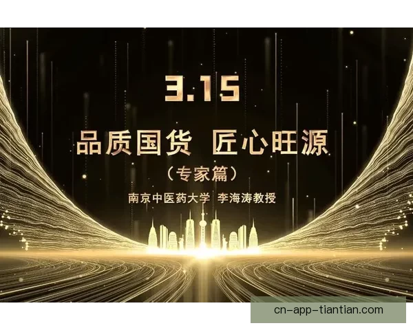 国货之光，匠心铸就，中国品牌崛起之路